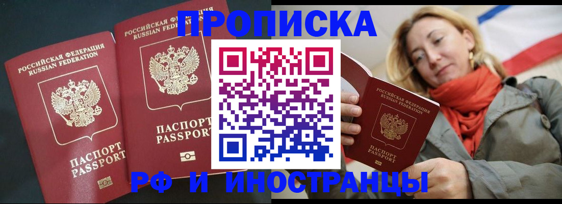 временная регистрация в Калтане