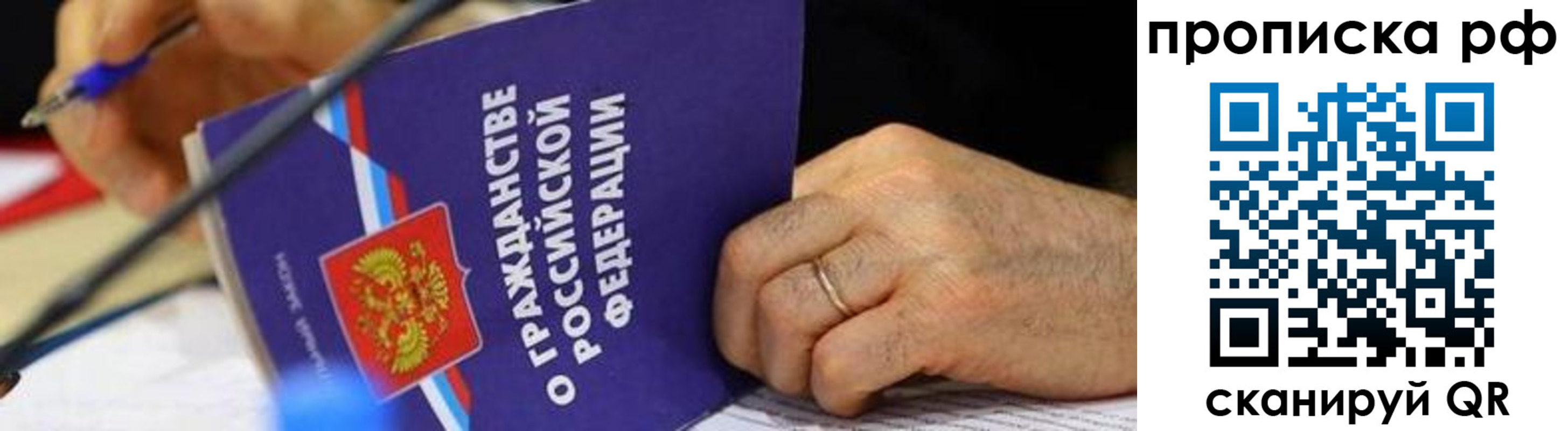 временная регистрация в квартире в Калтане
