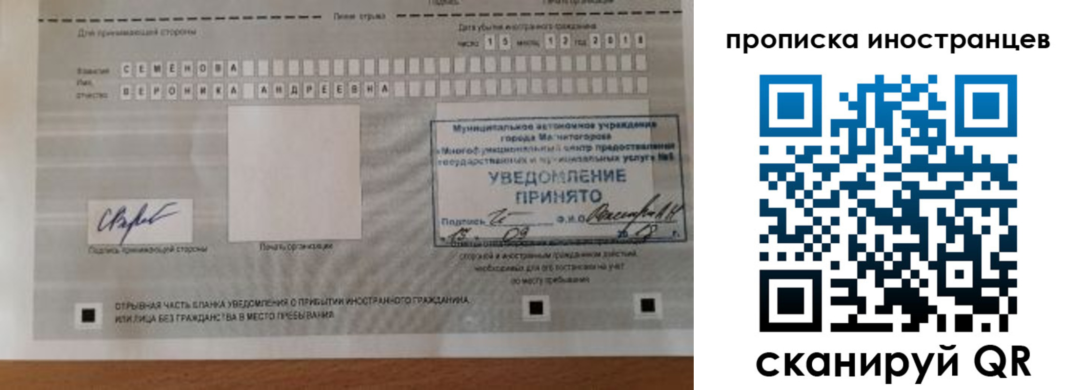 прописка штамп в Калтане