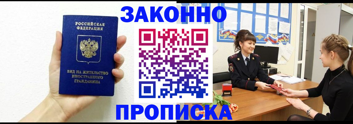 регистрация в Калтане