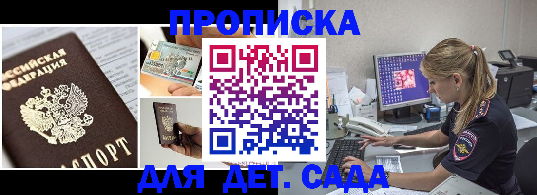прописка в квартире в Калтане