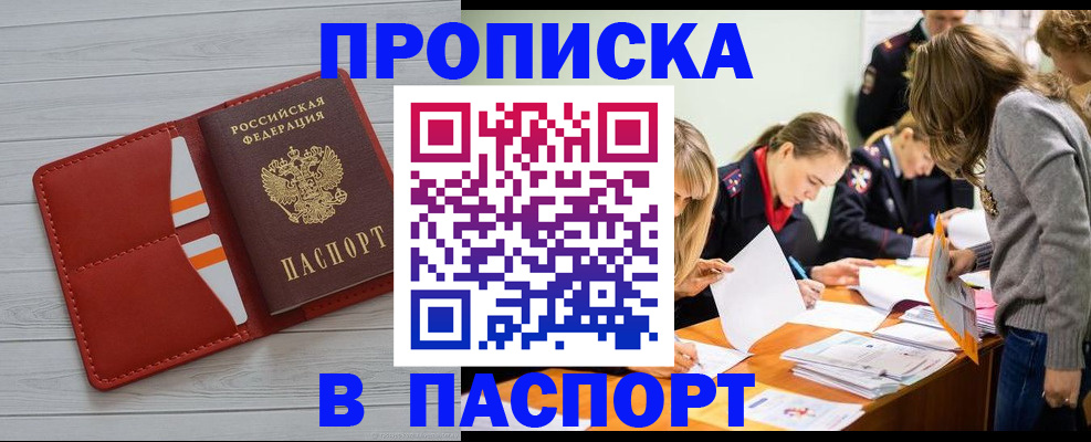 временная регистрация в Калтане
