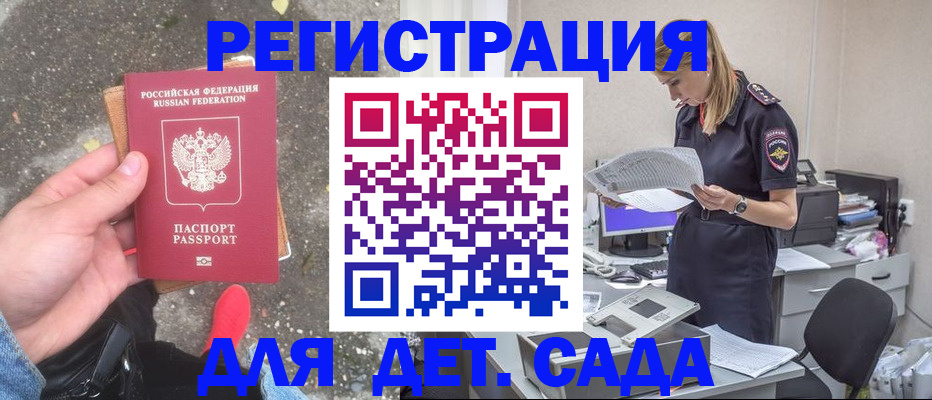 прописка в квартире в Калтане