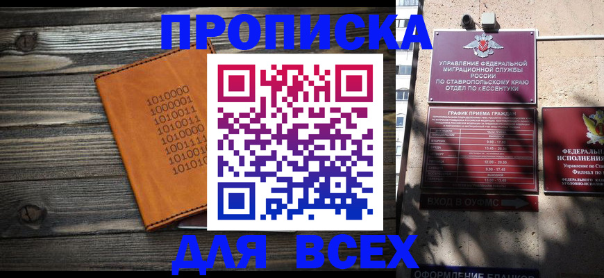 временная регистрация купить в Калтане