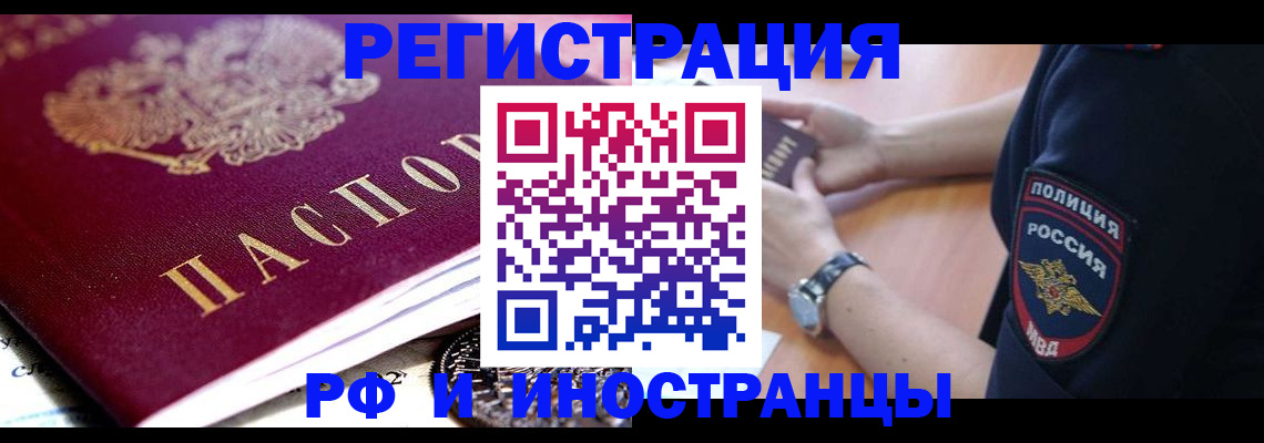 прописка 2025 в Калтане