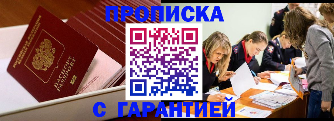 где прописаться в Калтане