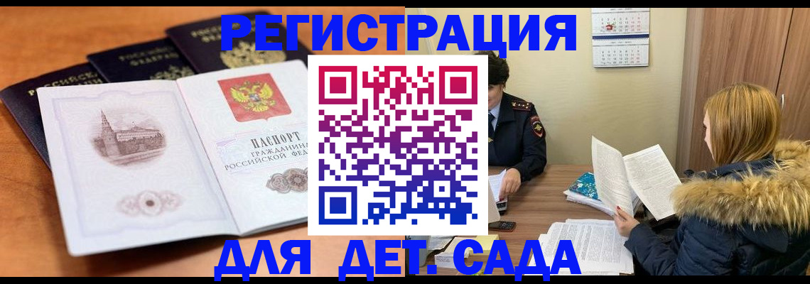 временная прописка в Калтане