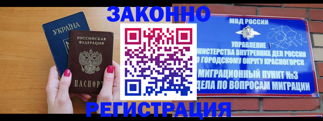 прописка для военкомата в Калтане